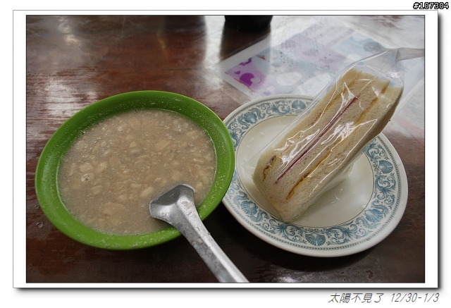 “太陽不見了”一段延遲一年的旅程(全文上傳完畢,感謝收看)
