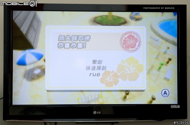 WII動感強化器開箱測試文!