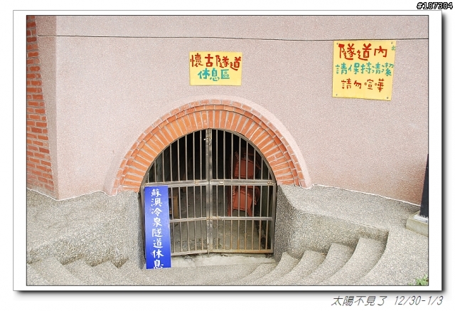 “太陽不見了”一段延遲一年的旅程(全文上傳完畢,感謝收看)