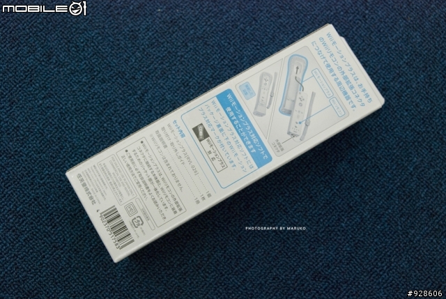 WII動感強化器開箱測試文!