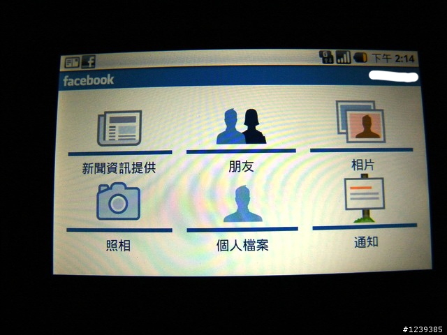 我的耶誕+跨年禮物開箱 地表上上網最快的Android> Acer Liquid