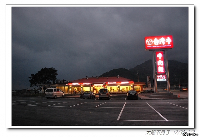 “太陽不見了”一段延遲一年的旅程(全文上傳完畢,感謝收看)