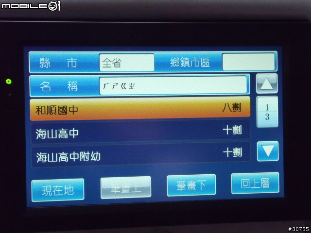 GS-780多圖片分享(重新)(使用二套導航系統)