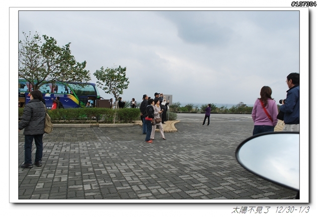 “太陽不見了”一段延遲一年的旅程(全文上傳完畢,感謝收看)