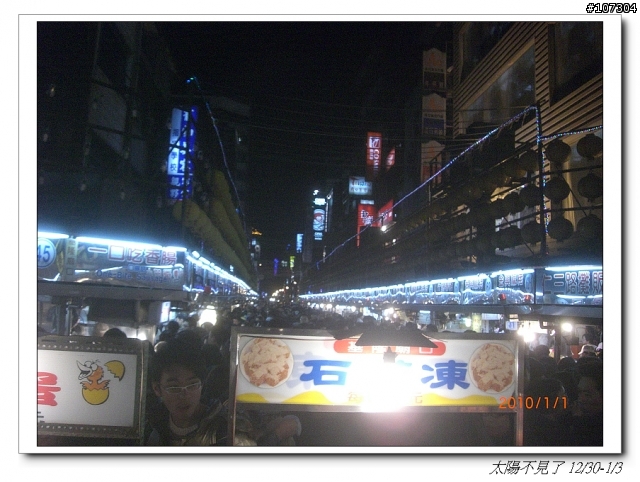 “太陽不見了”一段延遲一年的旅程(全文上傳完畢,感謝收看)