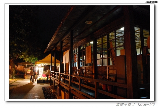 “太陽不見了”一段延遲一年的旅程(全文上傳完畢,感謝收看)