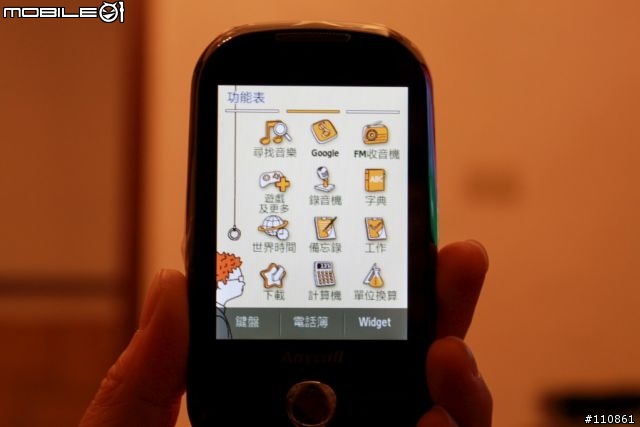 Samsung Corby S3650入手開箱囉~