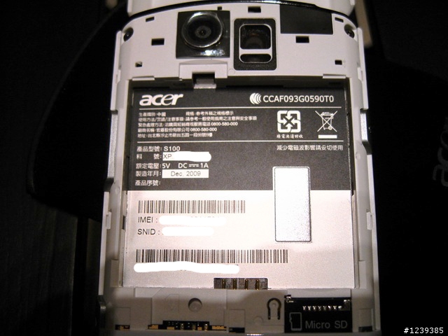 我的耶誕+跨年禮物開箱 地表上上網最快的Android> Acer Liquid