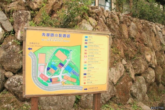 ☆霧鎖山林雲隱天,溪頭賞景練身體☆(二)木造屋~內湖國民小學