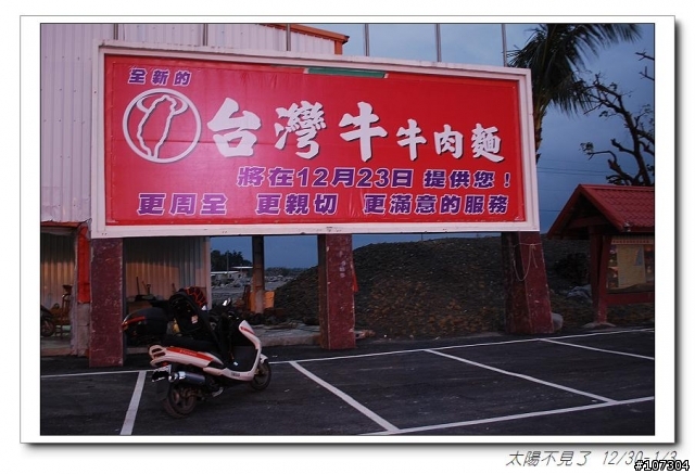 “太陽不見了”一段延遲一年的旅程(全文上傳完畢,感謝收看)