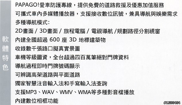 必看美圖 T900多媒體衛星導航機"素人開箱試玩"