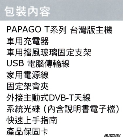 必看美圖 T900多媒體衛星導航機"素人開箱試玩"