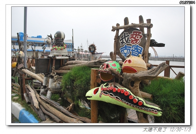 “太陽不見了”一段延遲一年的旅程(全文上傳完畢,感謝收看)