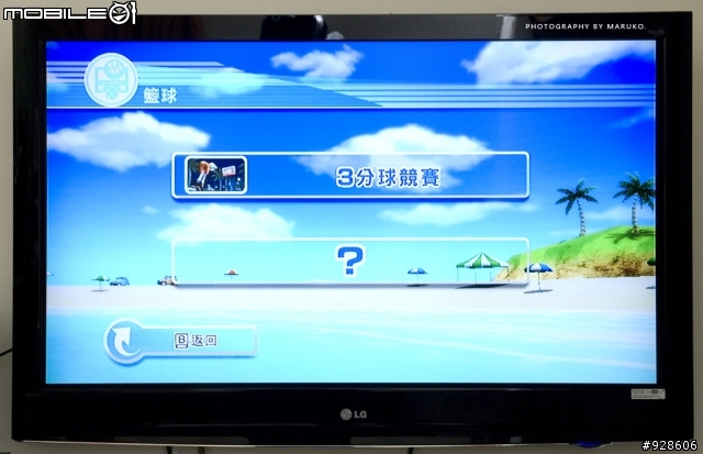 WII動感強化器開箱測試文!