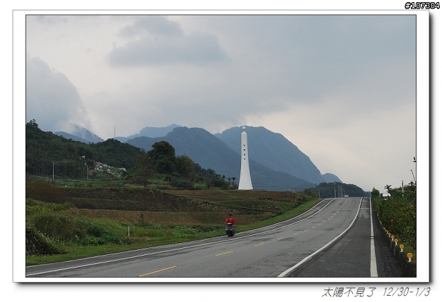 “太陽不見了”一段延遲一年的旅程(全文上傳完畢,感謝收看)