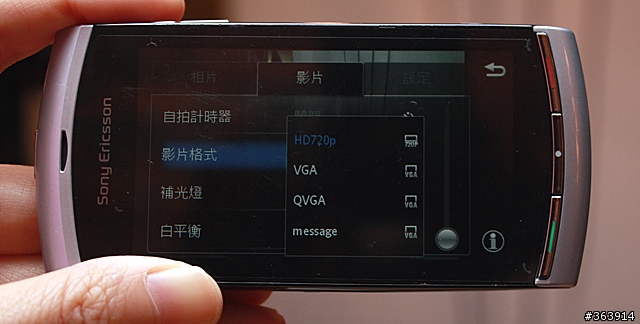 Sony Ericsson Vivaz 可錄HD影片 四色亮相