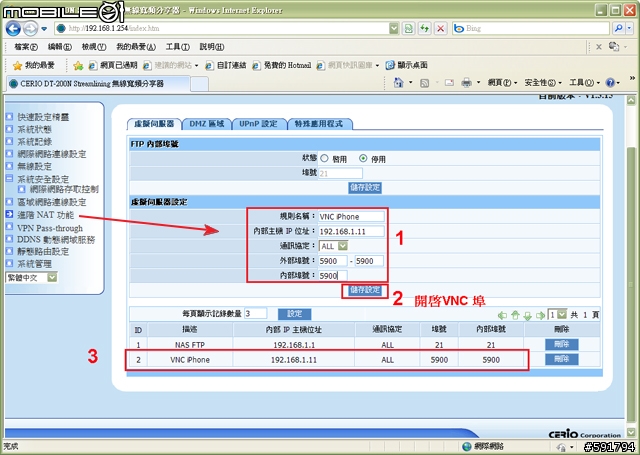 iPhone/iPod遠端喚醒與遙控電腦(DT-200N+VNC)
