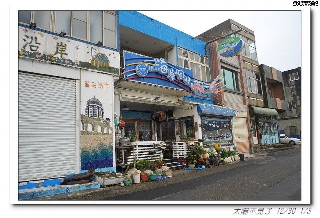 “太陽不見了”一段延遲一年的旅程(全文上傳完畢,感謝收看)