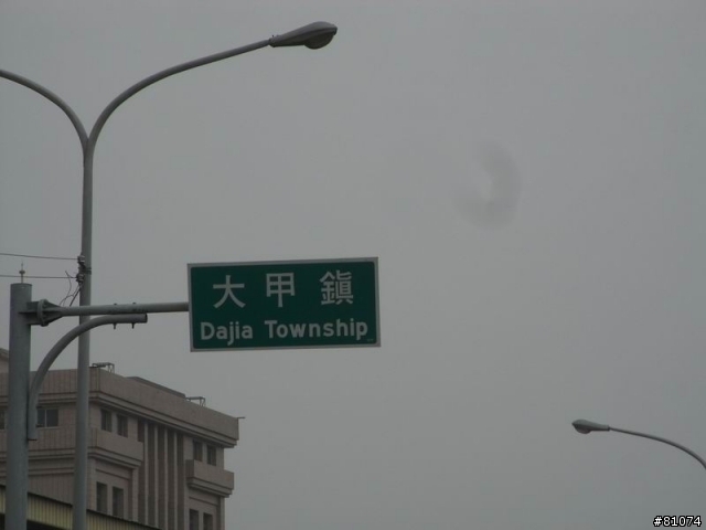【遊記】2010-01-02 小吳的自我挑戰..台北--雲林..我做到啦!!