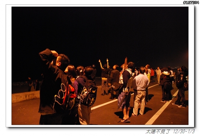 “太陽不見了”一段延遲一年的旅程(全文上傳完畢,感謝收看)