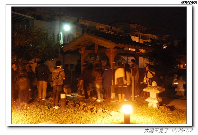 “太陽不見了”一段延遲一年的旅程(全文上傳完畢,感謝收看)