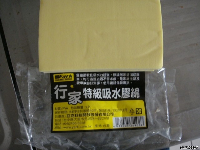 2010年之第一次不專業洗車心得+拿到第一雙手套MCS-17
