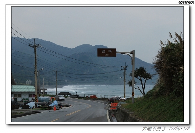 “太陽不見了”一段延遲一年的旅程(全文上傳完畢,感謝收看)