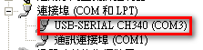 請問usb轉com port及parallel port