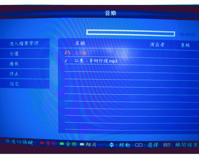聯碩 HD-42U33 卡拉OK LCD 開箱文