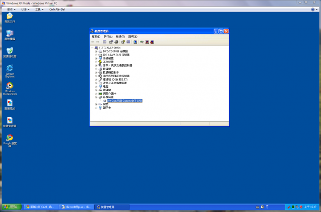Windows 7 常見問答整理(2010/1/23 0049更新在 Windows 7 之XP Mode使用原先不相容的硬體...)