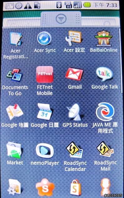 我的耶誕+跨年禮物開箱 地表上上網最快的Android> Acer Liquid