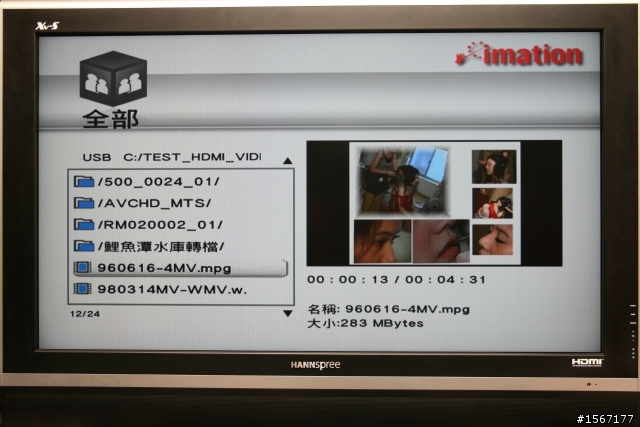 Imation HQT多媒體播放器 試用心得與產品簡介