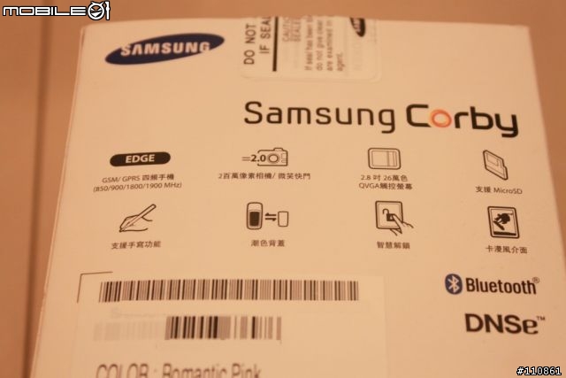 Samsung Corby S3650入手開箱囉~