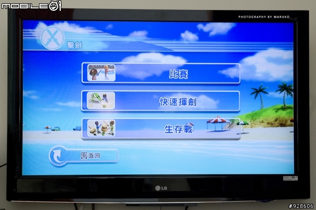 WII動感強化器開箱測試文!