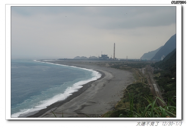 “太陽不見了”一段延遲一年的旅程(全文上傳完畢,感謝收看)