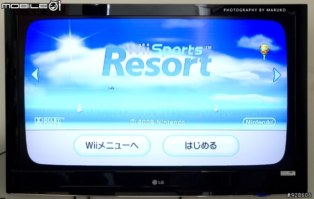 WII動感強化器開箱測試文!