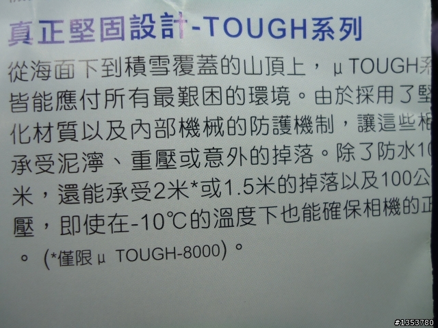 SONY DSC-W320 不專業開箱