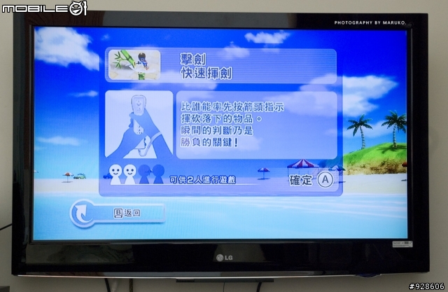 WII動感強化器開箱測試文!