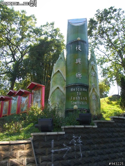 桃園復興鄉一日遊.....X-Hot125