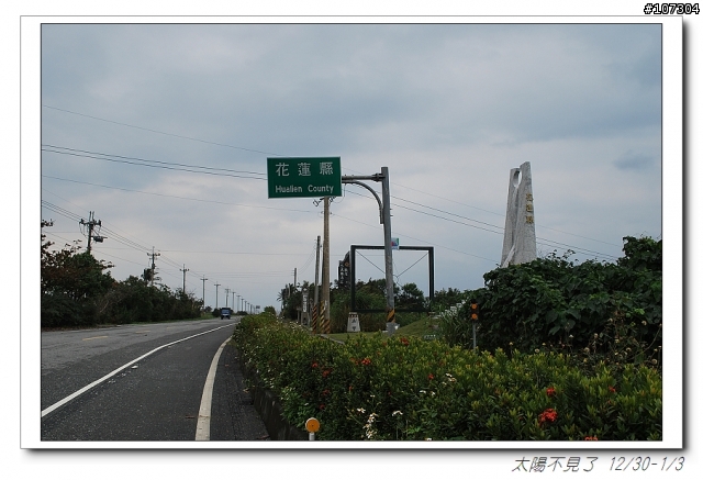 “太陽不見了”一段延遲一年的旅程(全文上傳完畢,感謝收看)