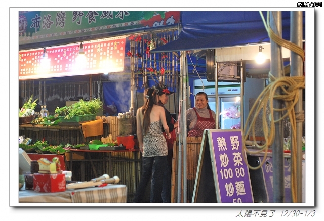 “太陽不見了”一段延遲一年的旅程(全文上傳完畢,感謝收看)