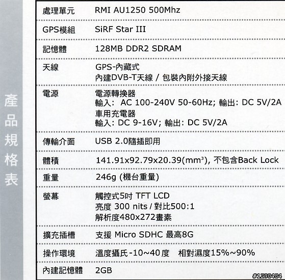 必看美圖 T900多媒體衛星導航機"素人開箱試玩"