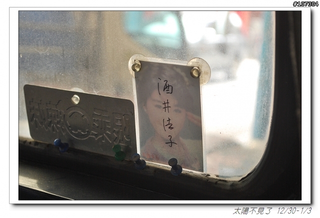 “太陽不見了”一段延遲一年的旅程(全文上傳完畢,感謝收看)