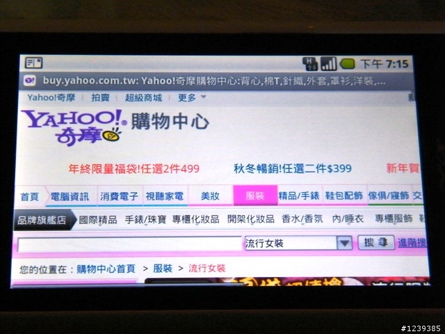 我的耶誕+跨年禮物開箱 地表上上網最快的Android> Acer Liquid