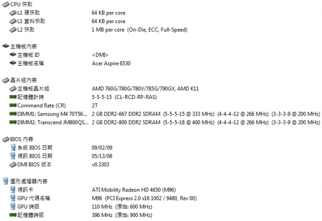 有關於PCIE 2.0 X16的問題....