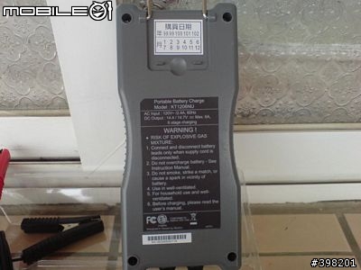 開箱分享:MASHIN~KT-1206N充電器
