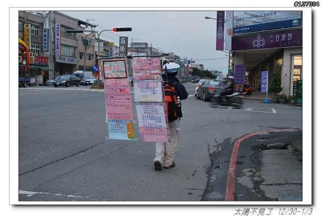 “太陽不見了”一段延遲一年的旅程(全文上傳完畢,感謝收看)