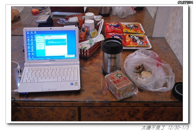 “太陽不見了”一段延遲一年的旅程(全文上傳完畢,感謝收看)