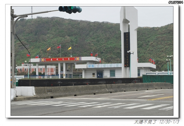 “太陽不見了”一段延遲一年的旅程(全文上傳完畢,感謝收看)