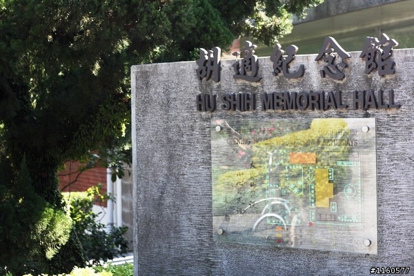 北部知性之旅 3 DAY(總統府、中研院、深坑)